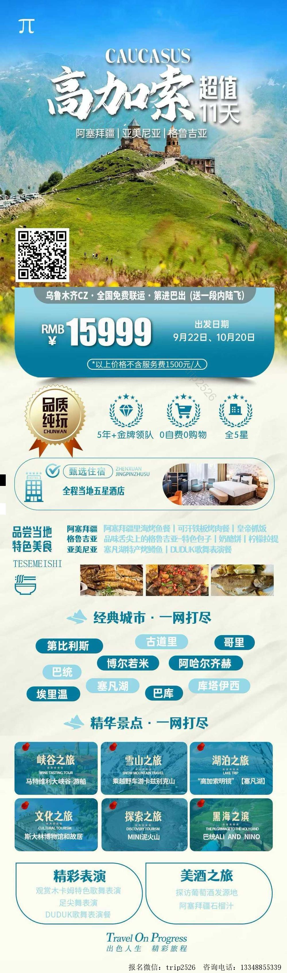 海报已过期