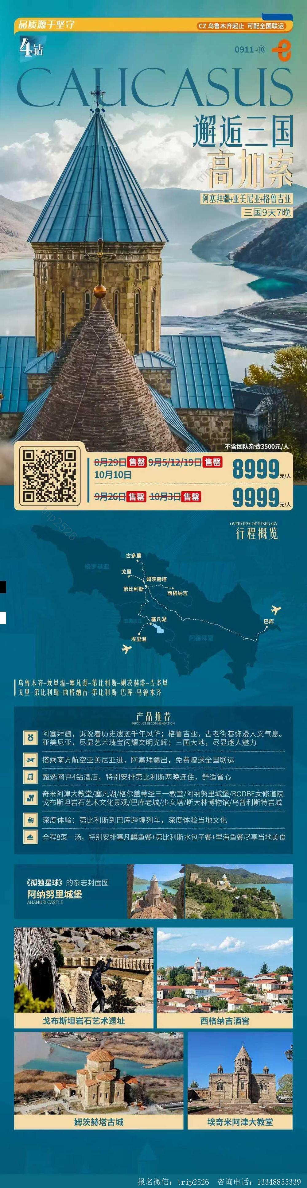 海报已过期