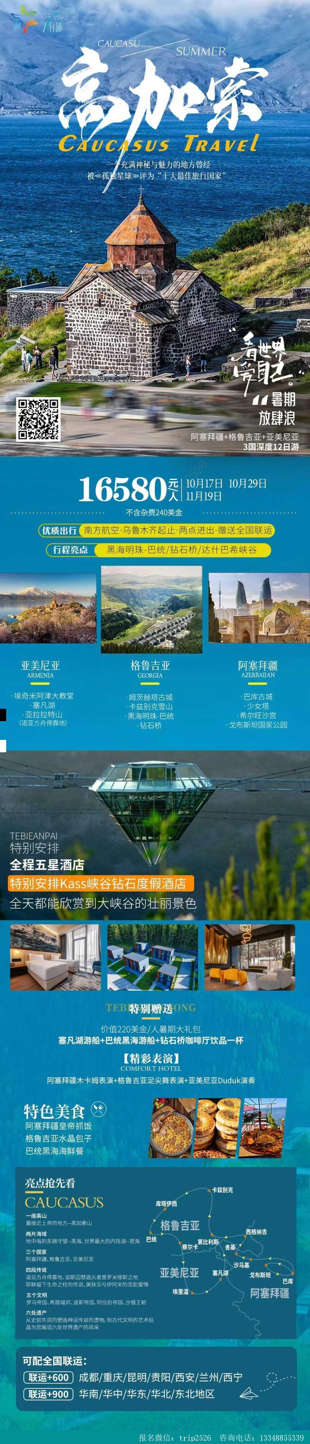海报已过期