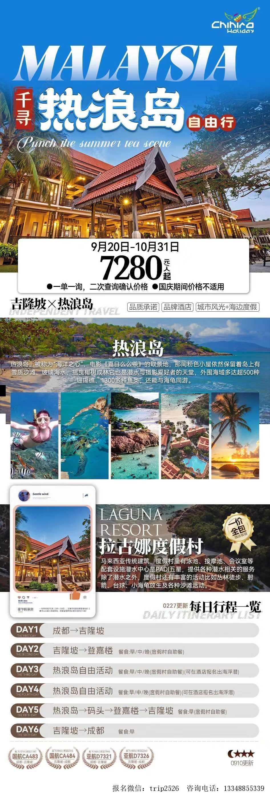 海报已过期