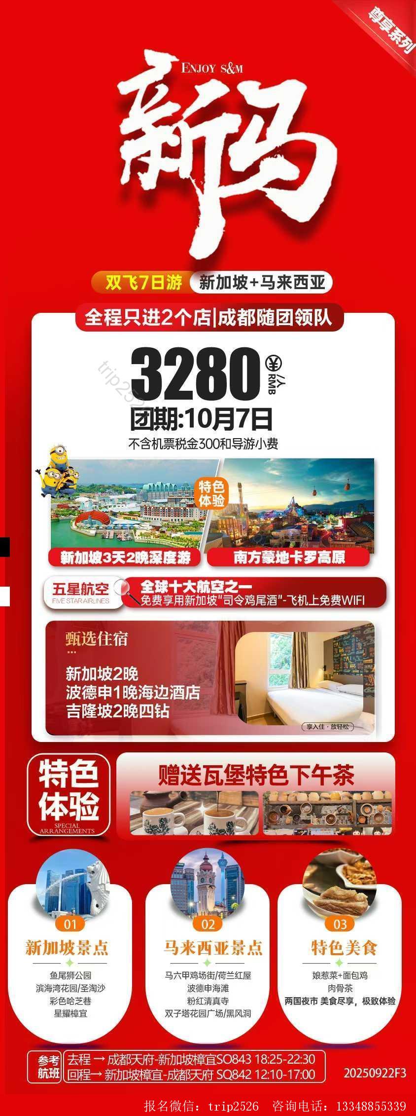 海报已过期