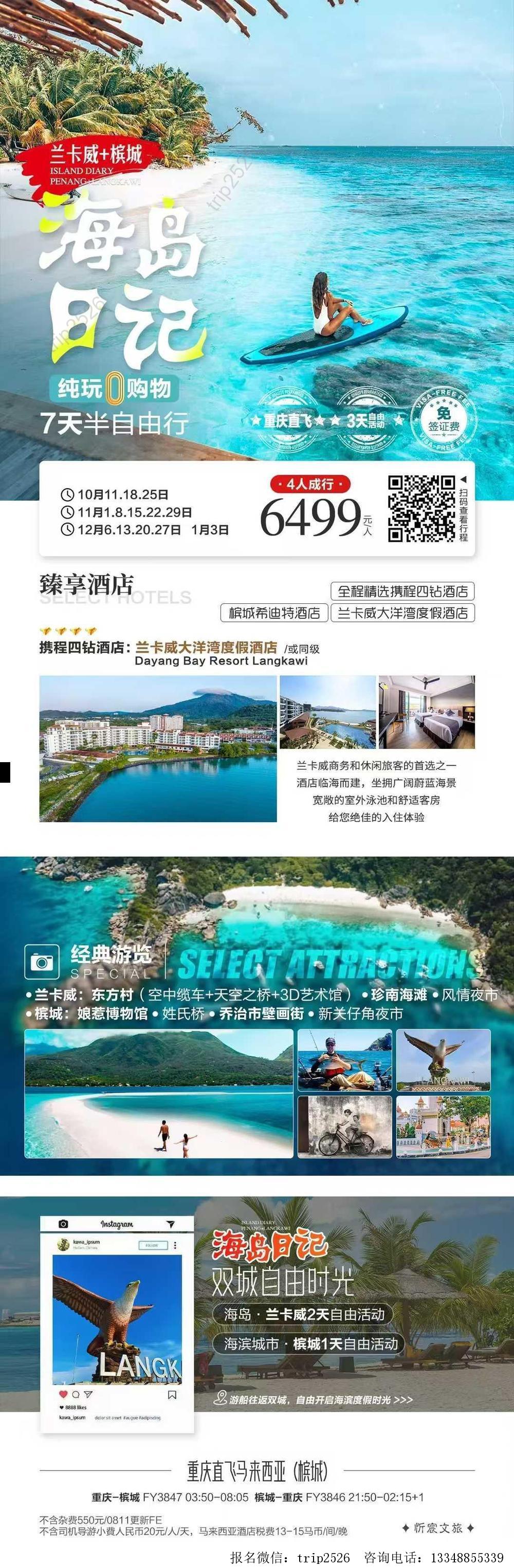 海报已过期