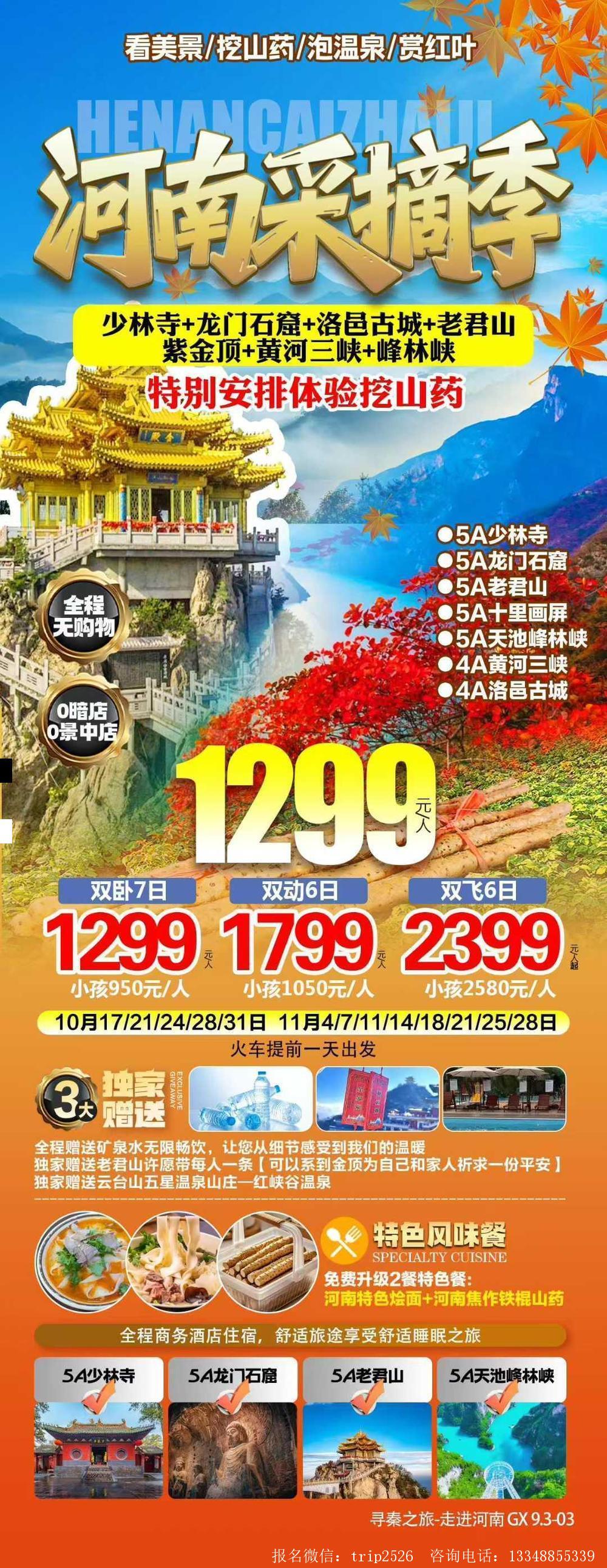 海报已过期