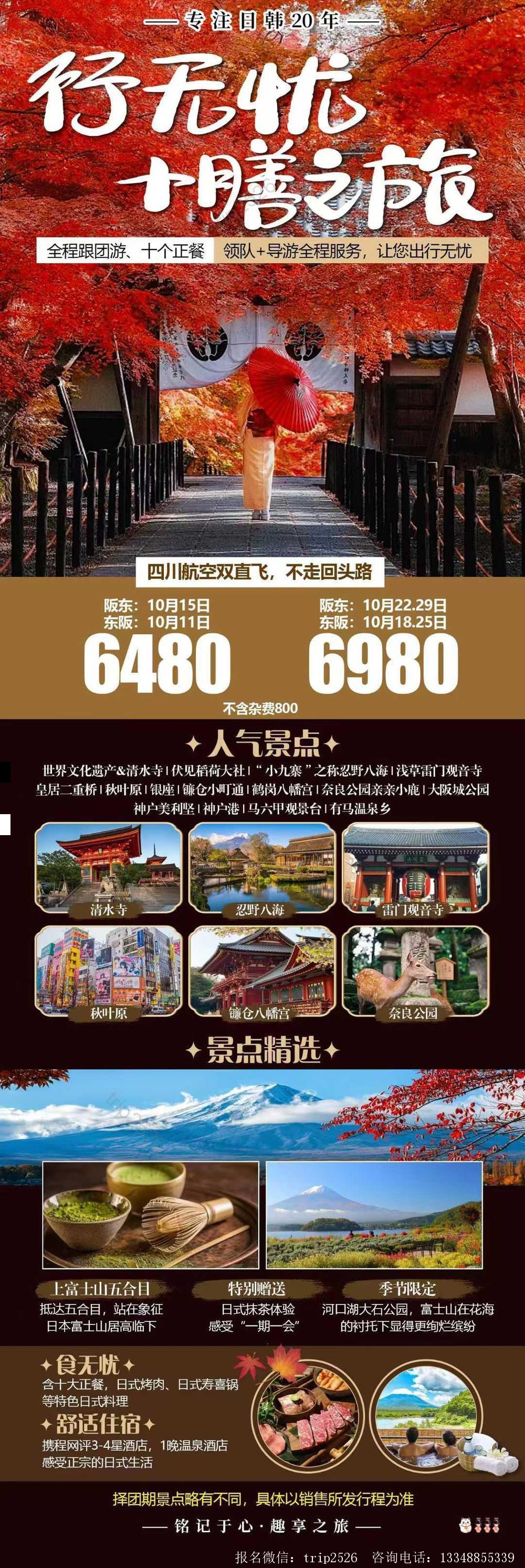 海报已过期