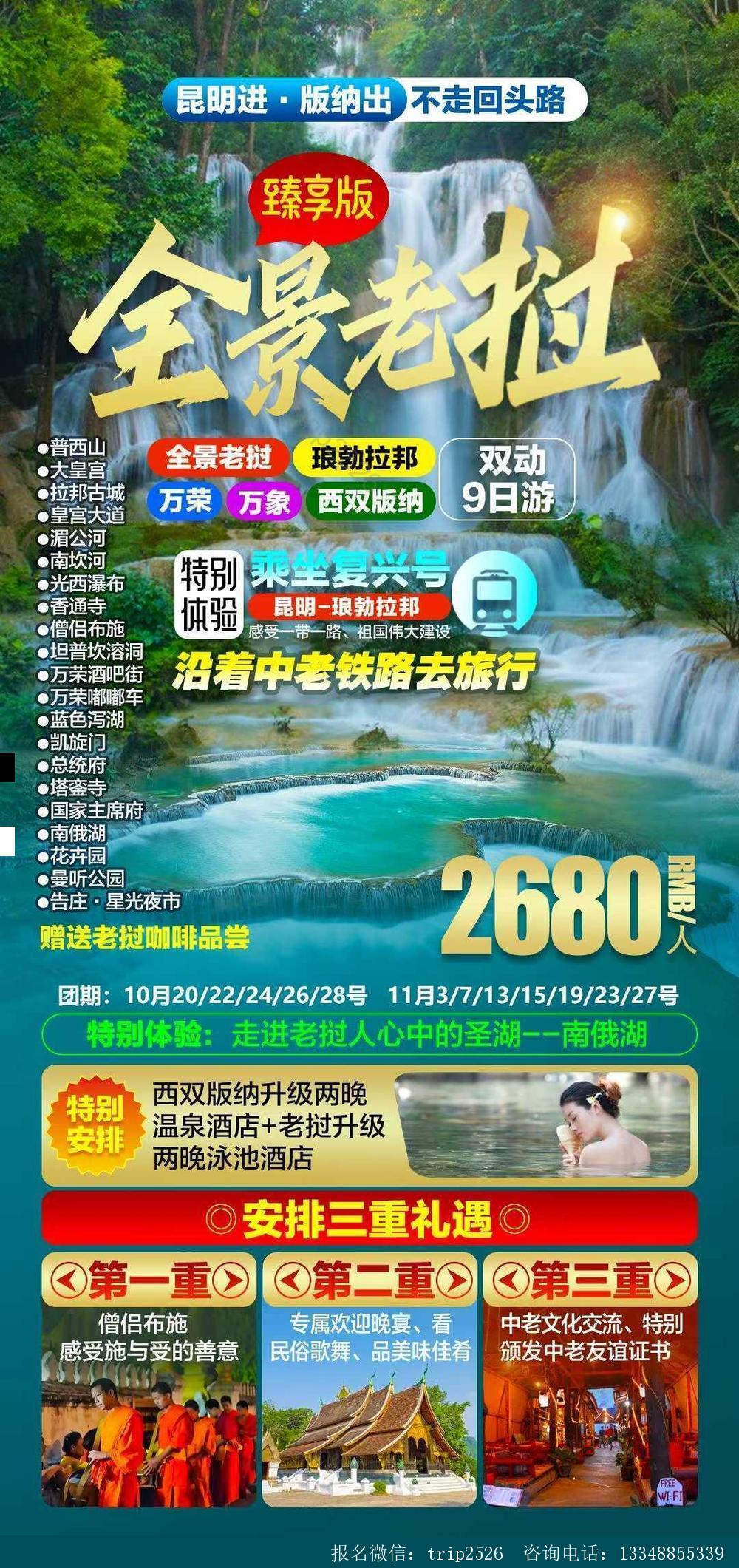 海报已过期