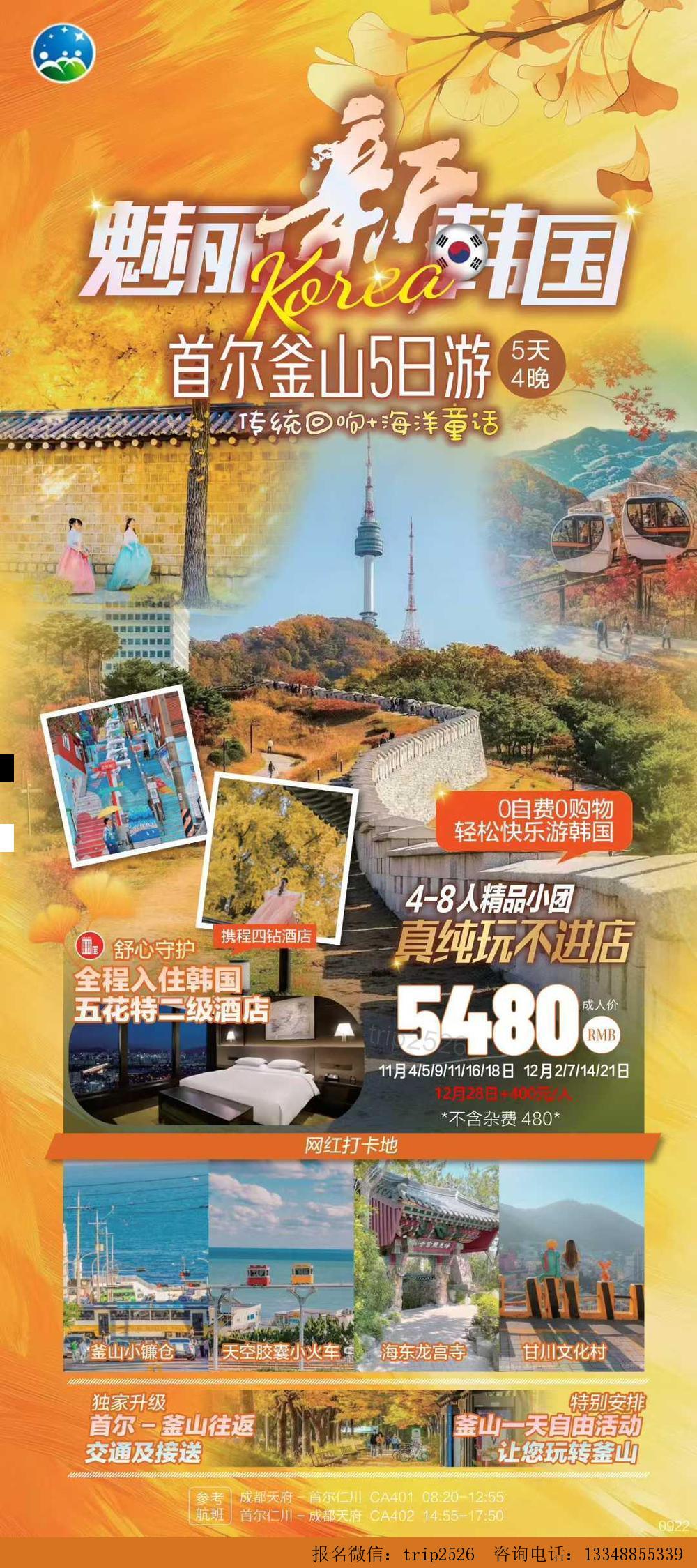海报已过期