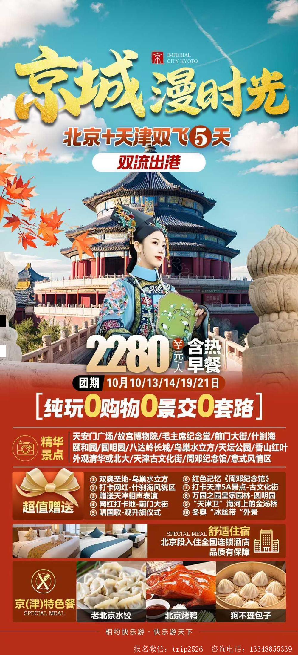 海报已过期
