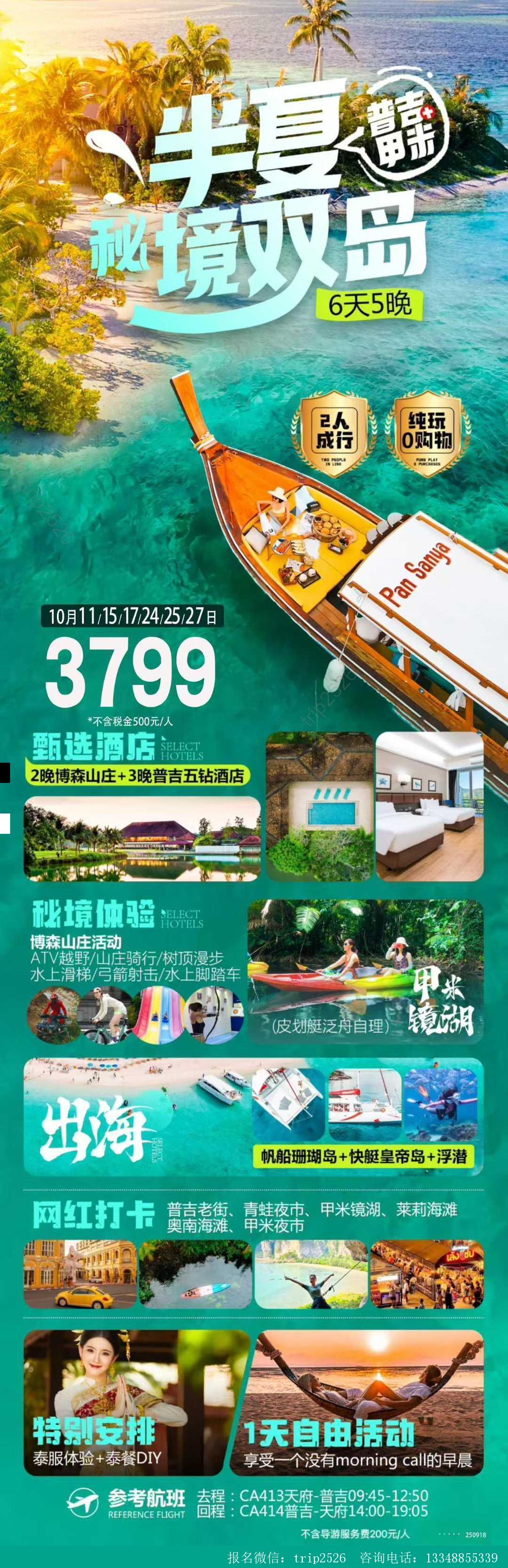海报已过期