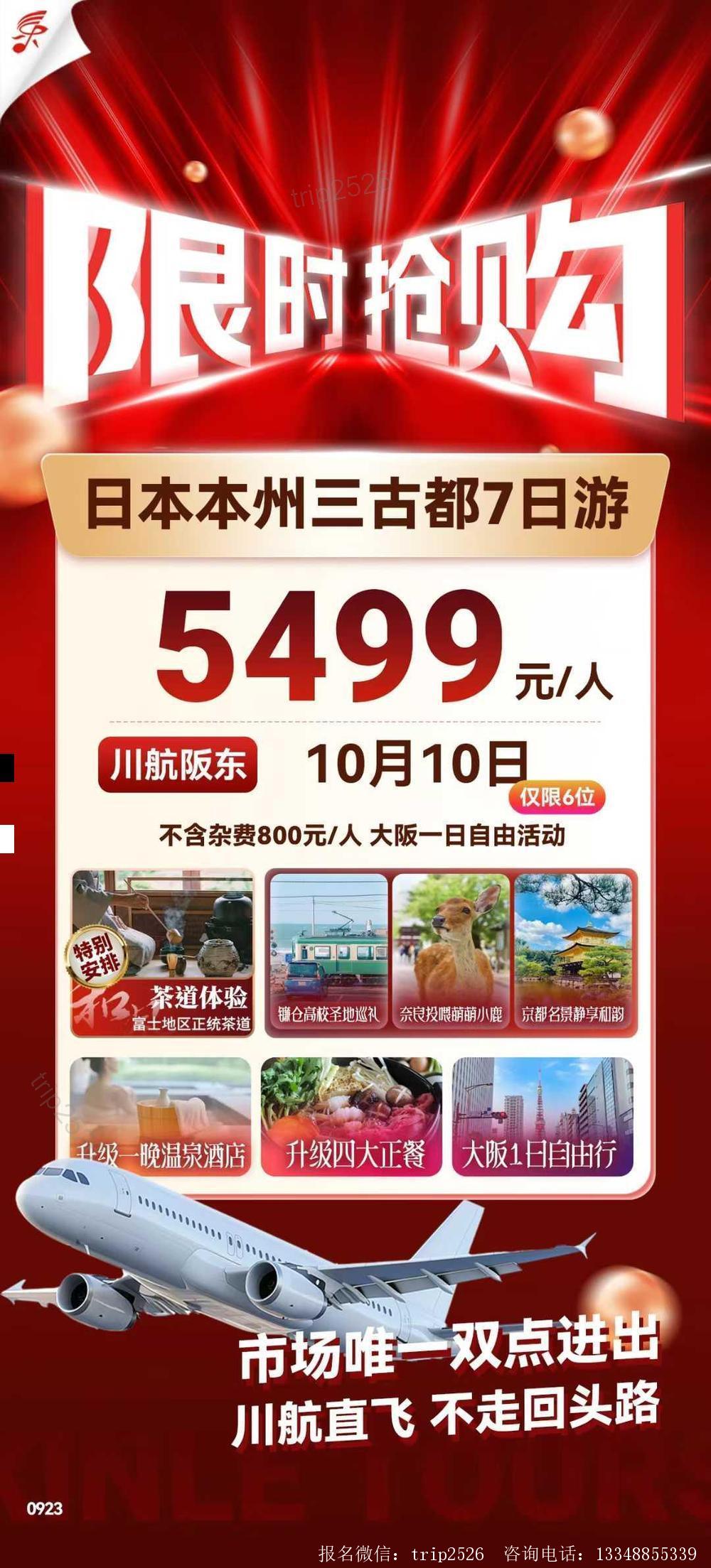 海报已过期