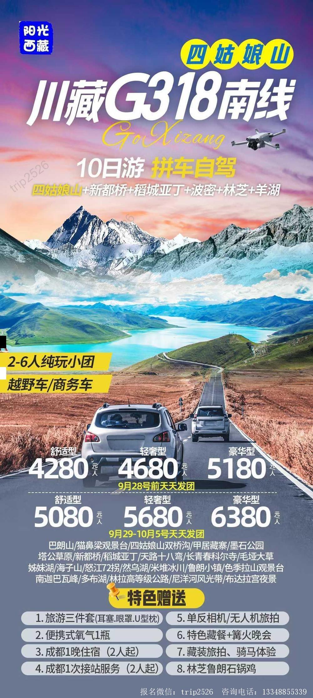 海报已过期