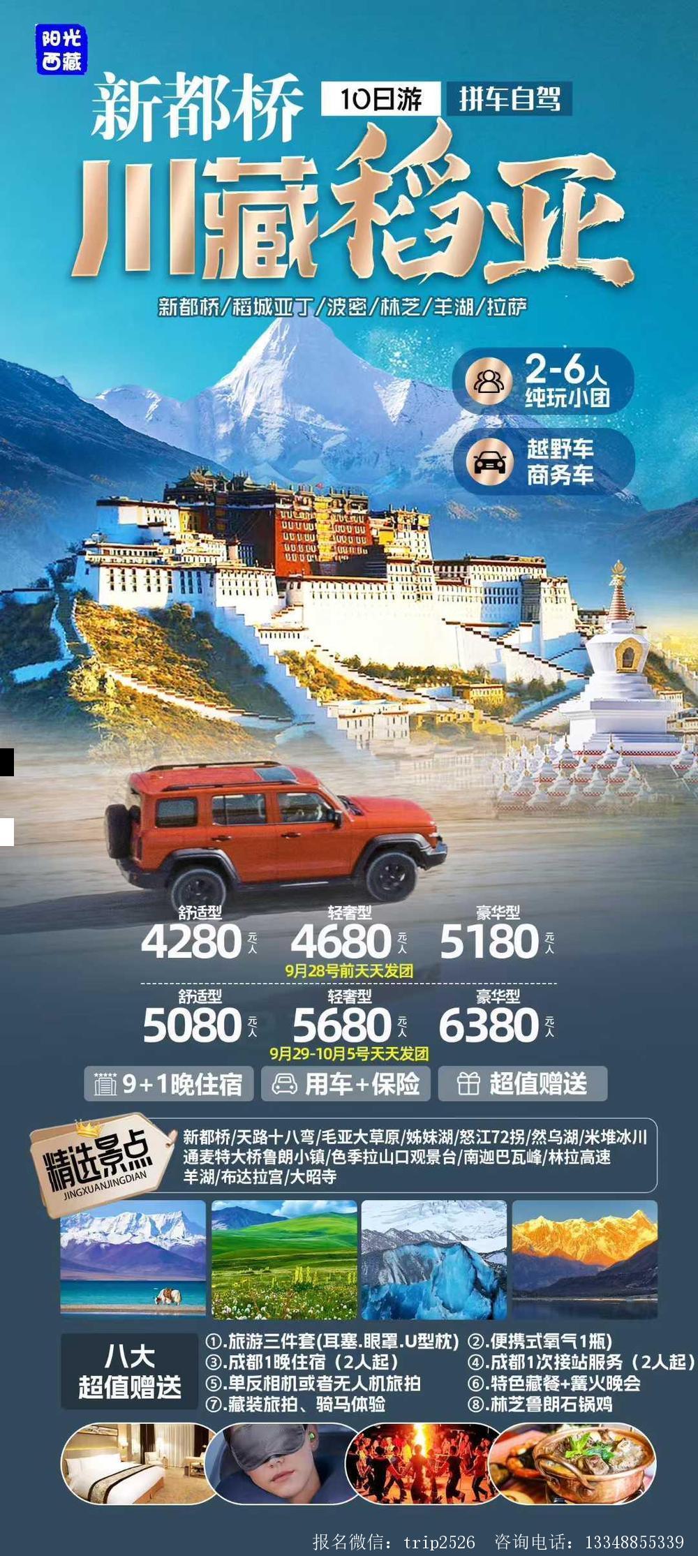 海报已过期