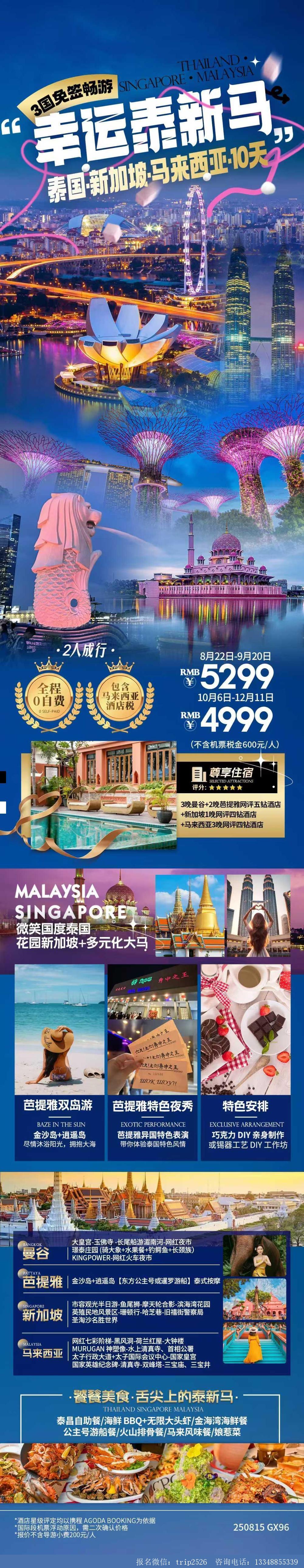 海报已过期