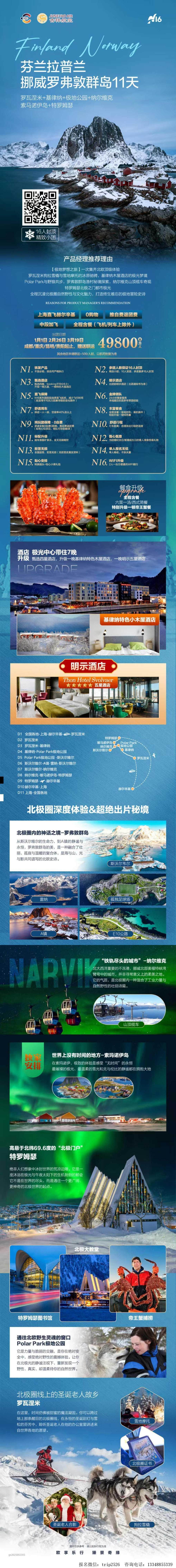 海报已过期