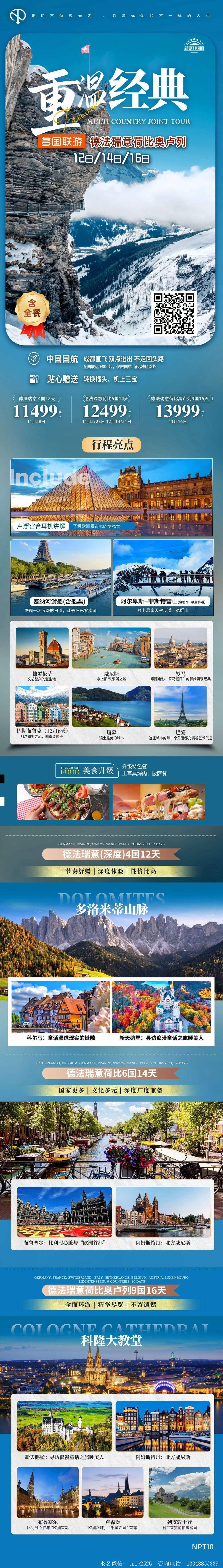海报已过期