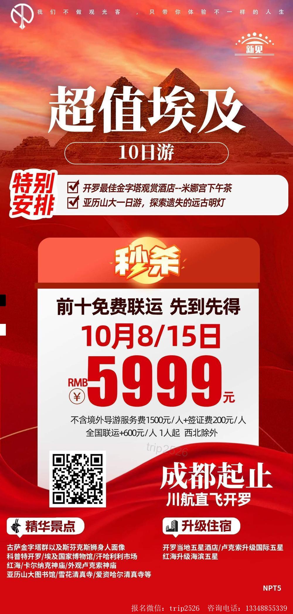 海报已过期