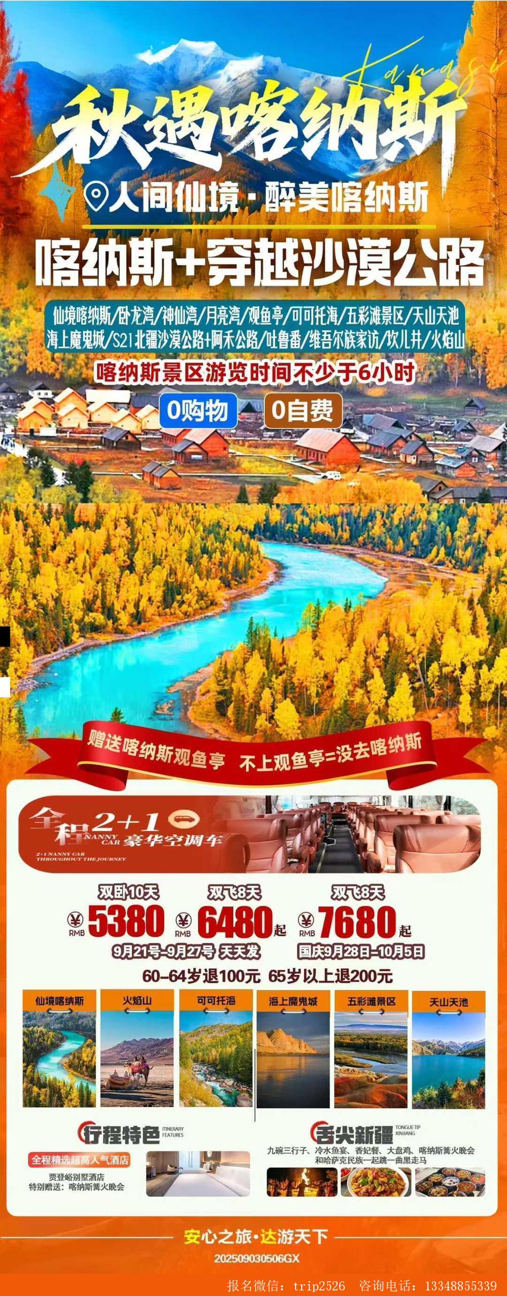 海报已过期