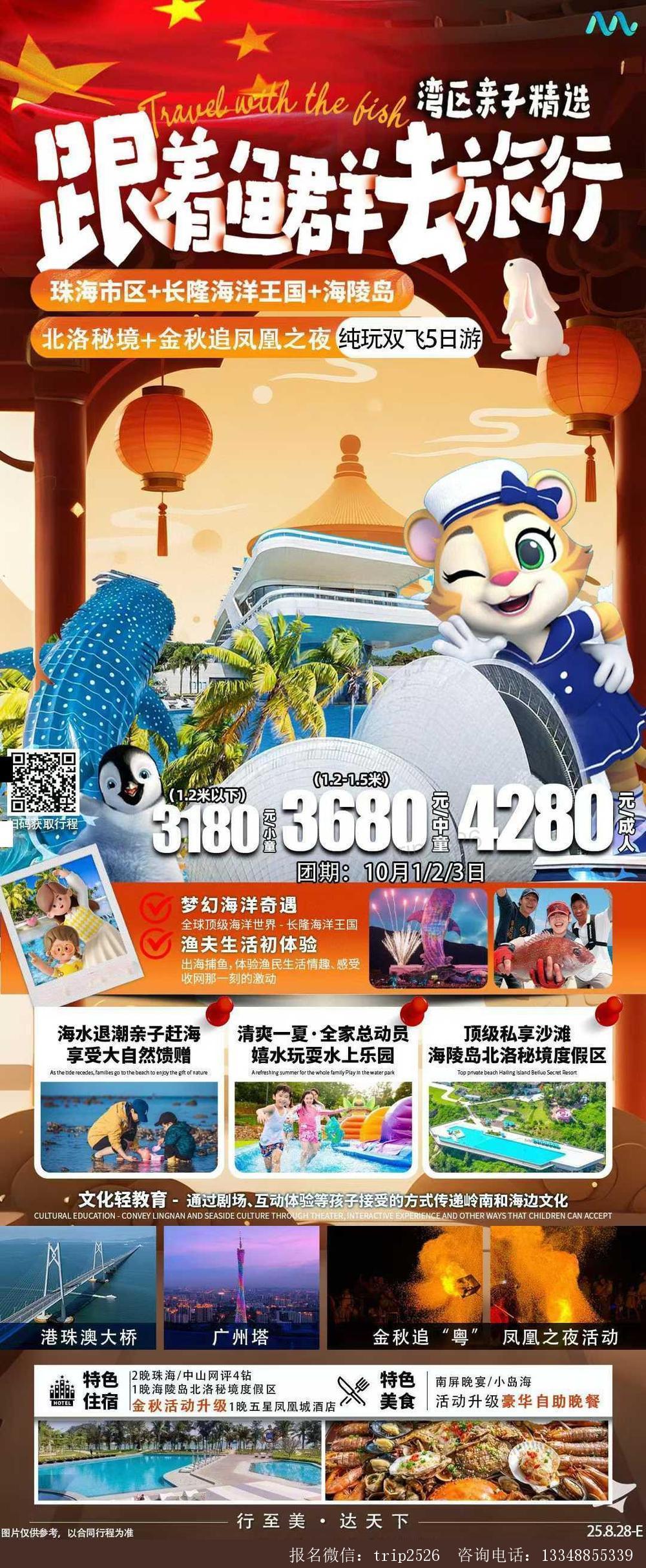 海报已过期
