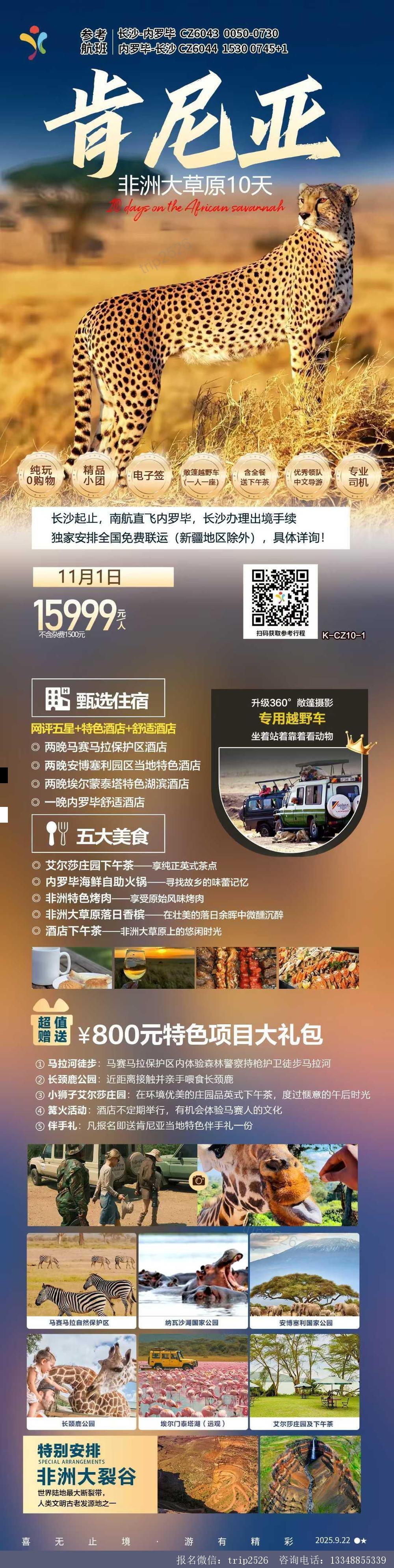 海报已过期
