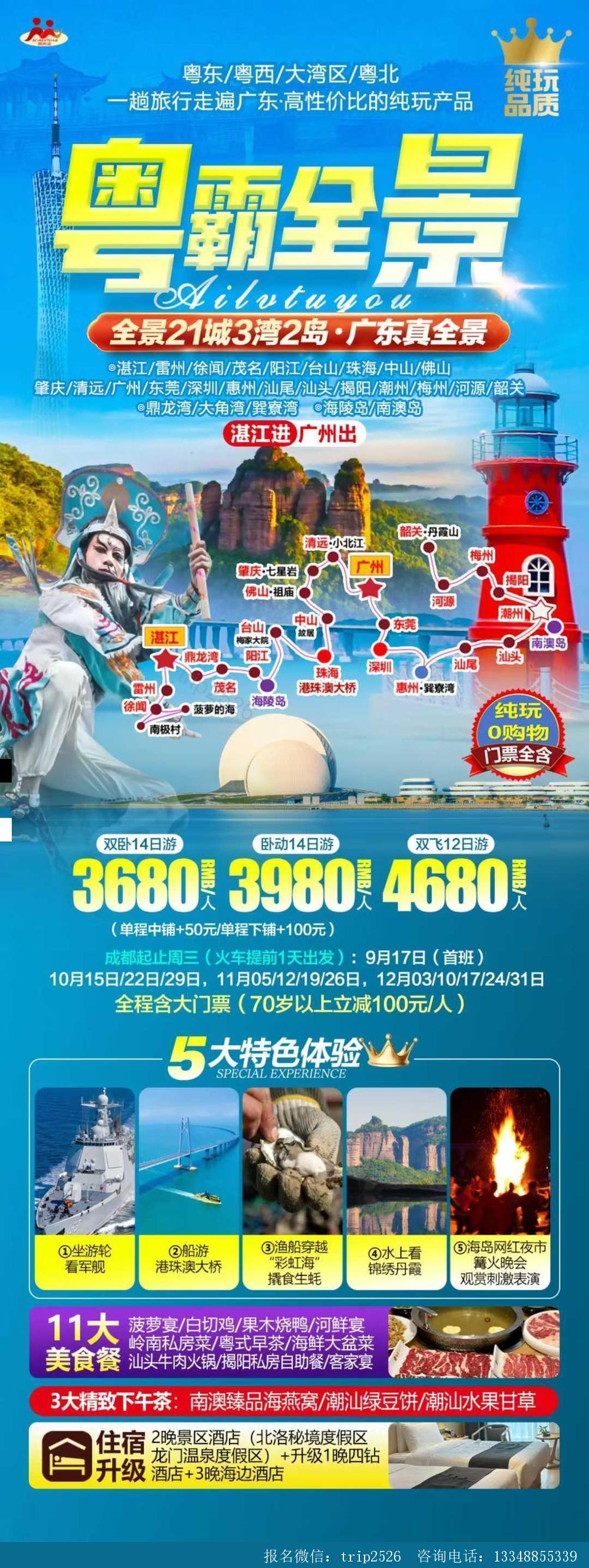海报已过期