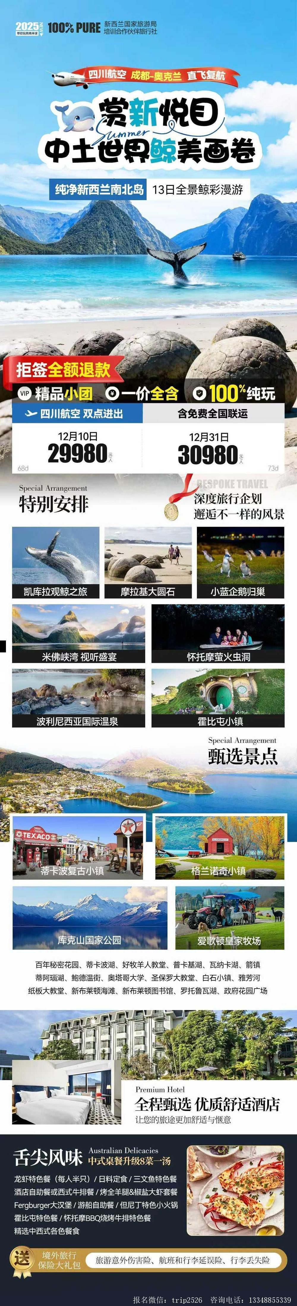 海报已过期
