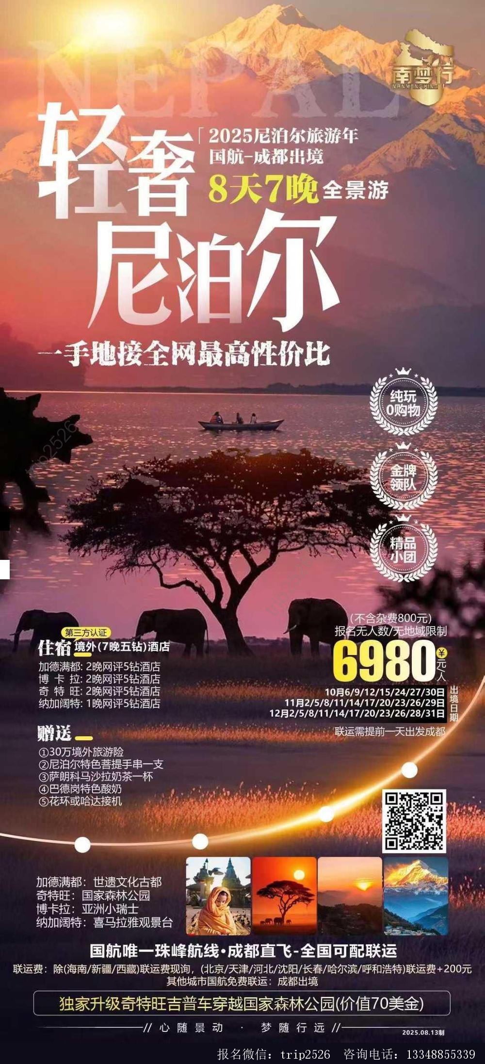 海报已过期