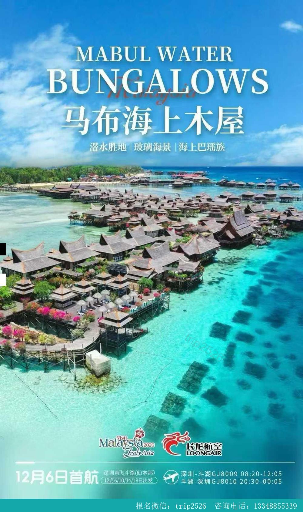 海报已过期