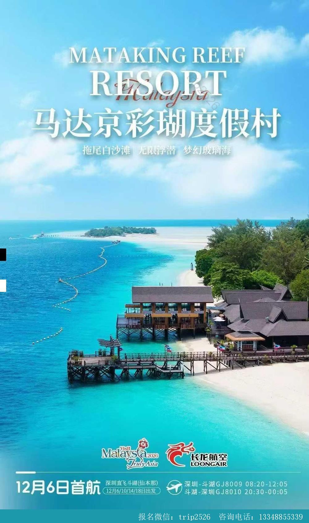 海报已过期