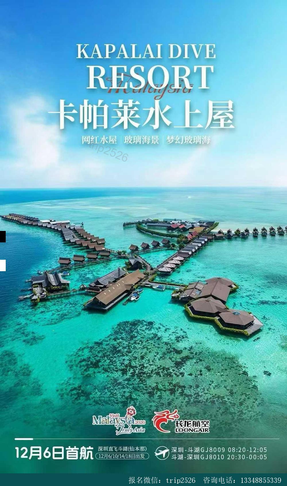 海报已过期