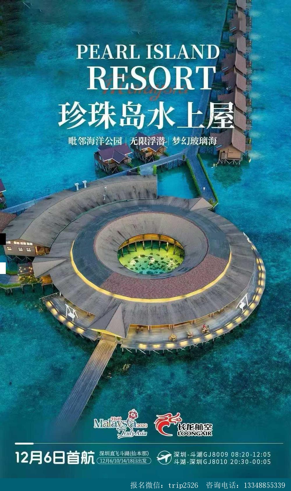 海报已过期