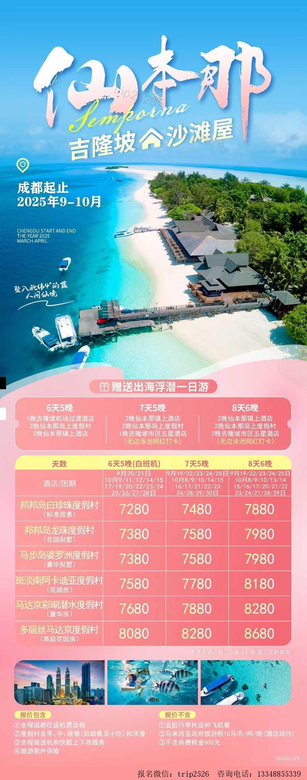 海报已过期