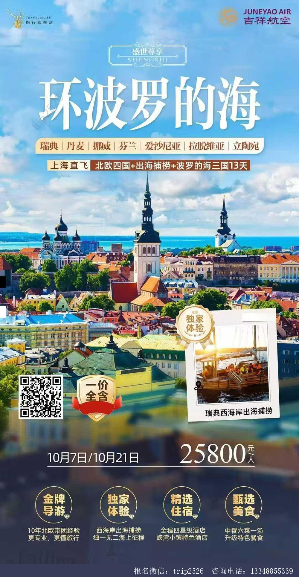 海报已过期