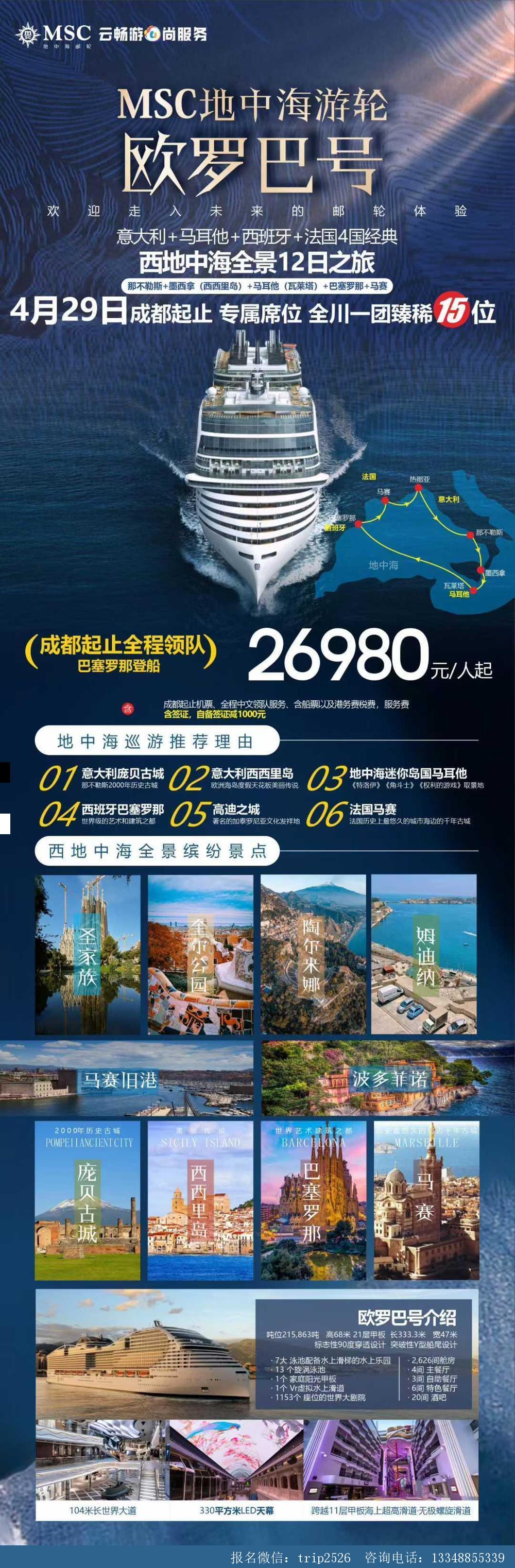 海报已过期