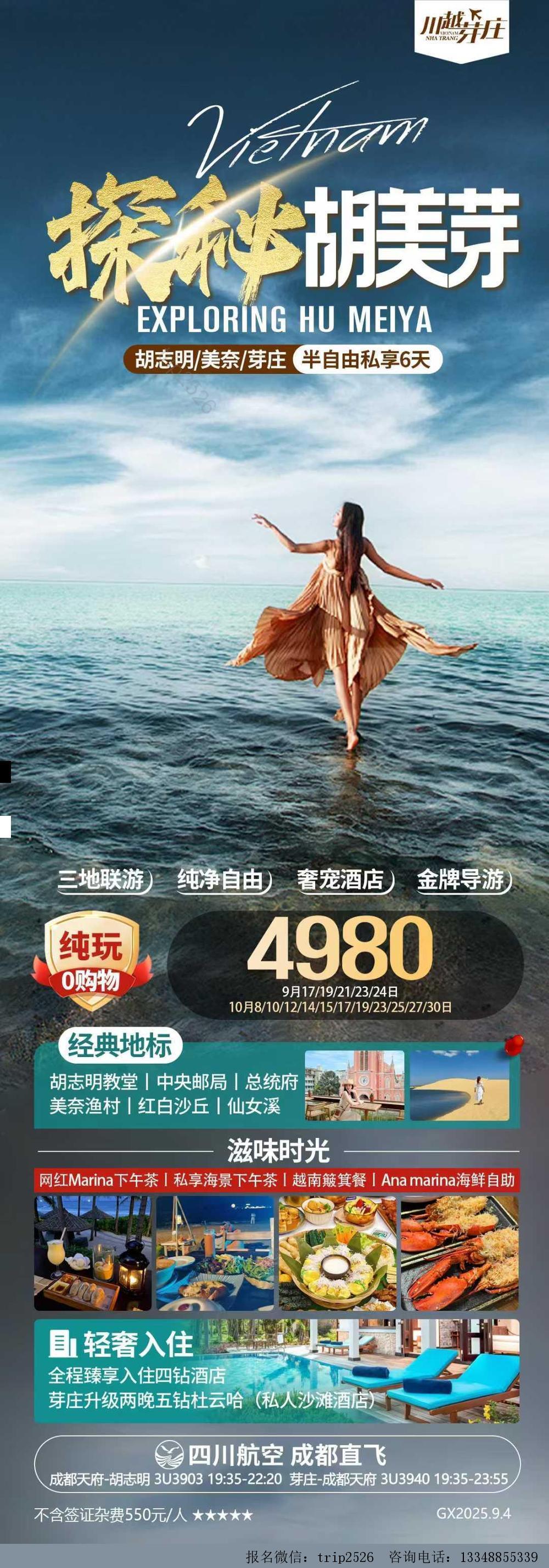 海报已过期
