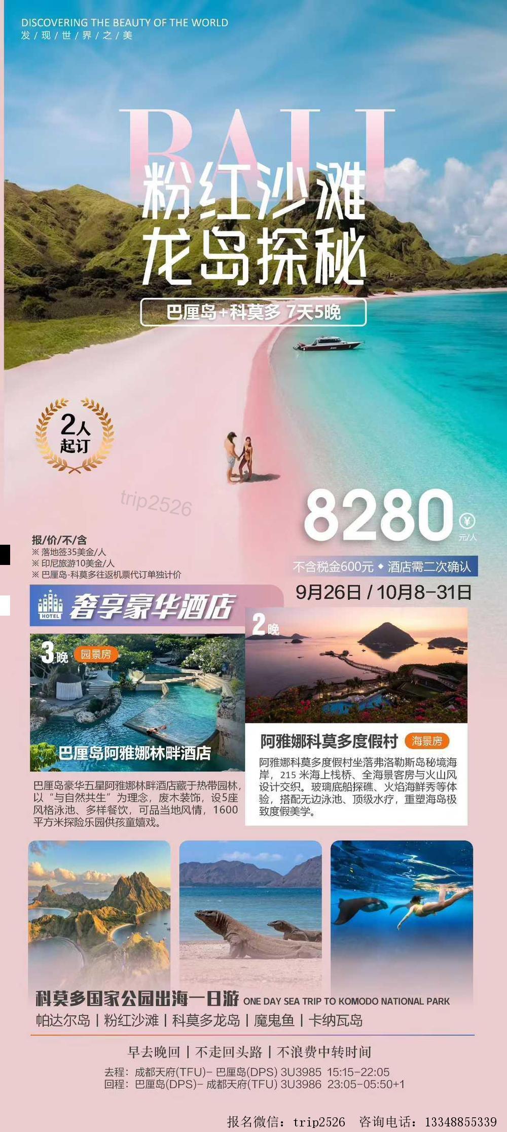 海报已过期