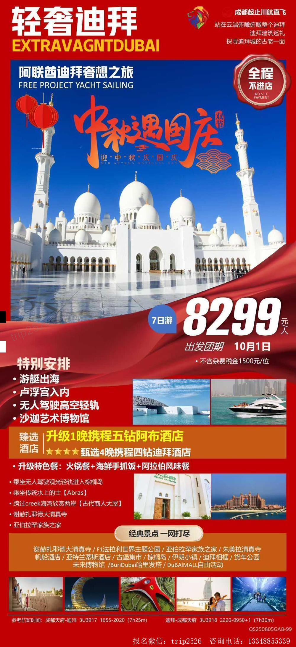 海报已过期