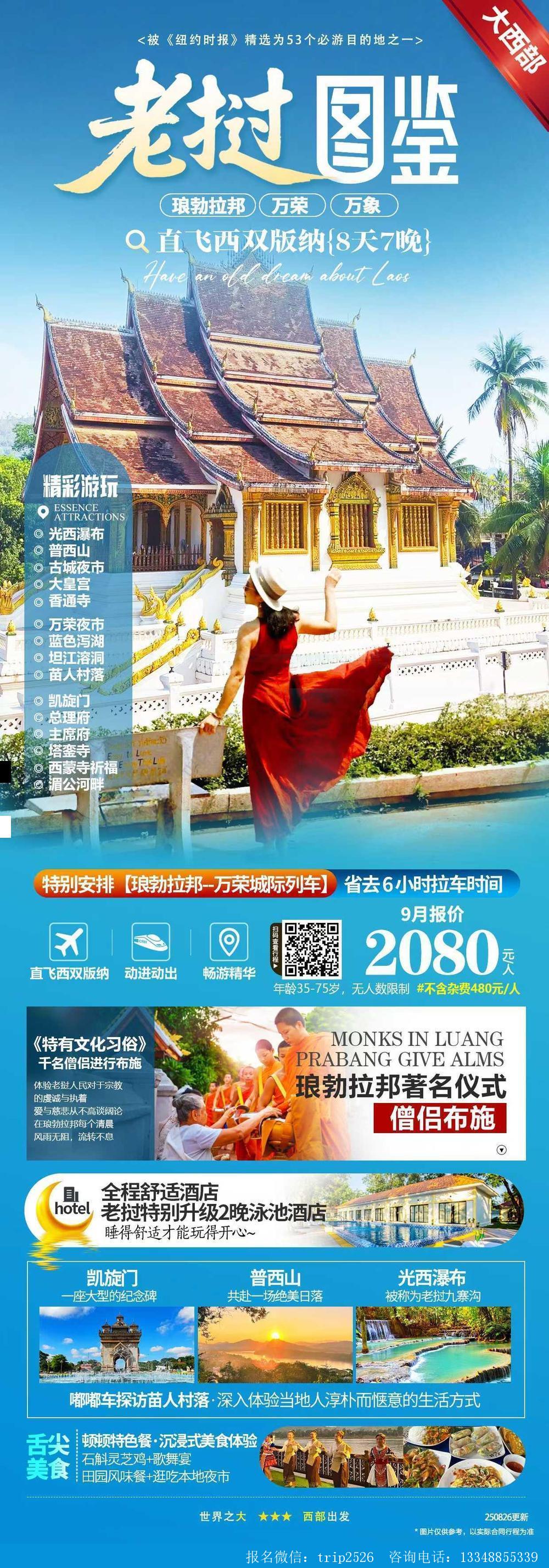 海报已过期