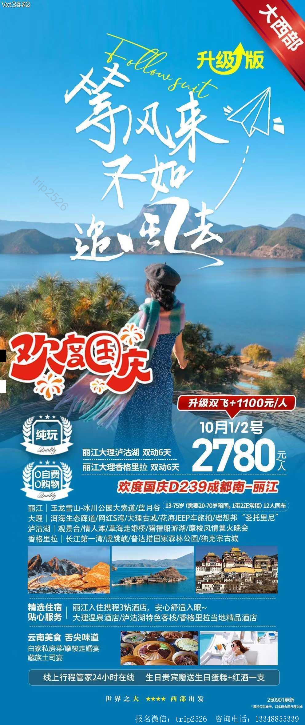 海报已过期