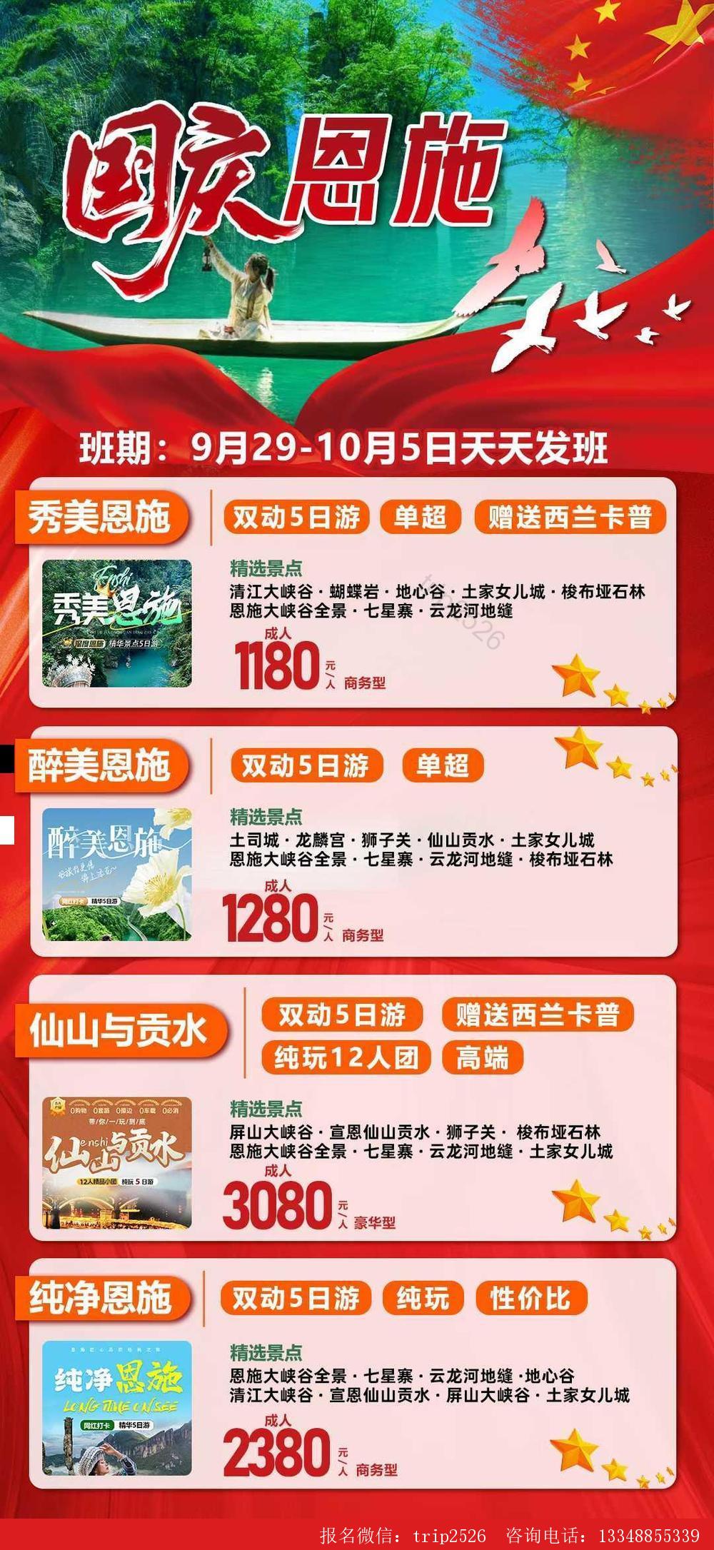 海报已过期