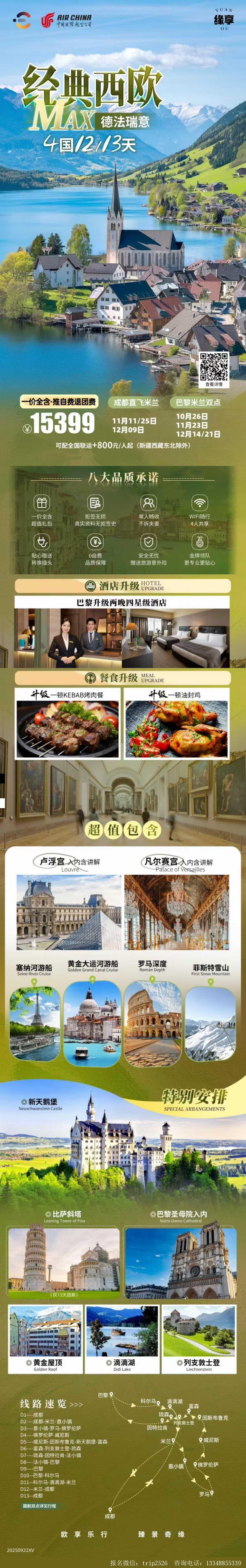 海报已过期