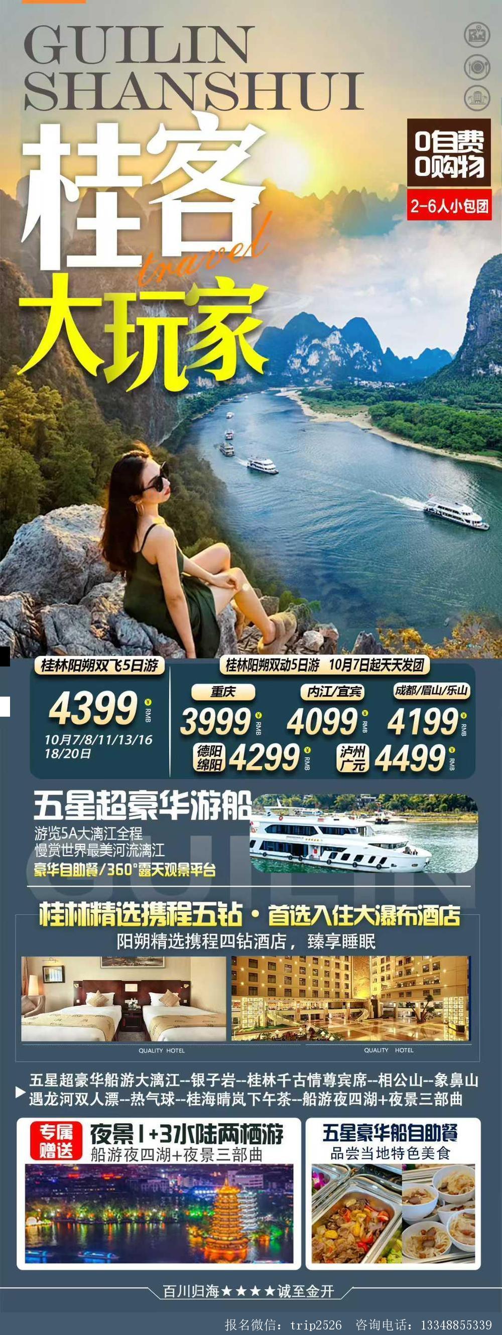 海报已过期