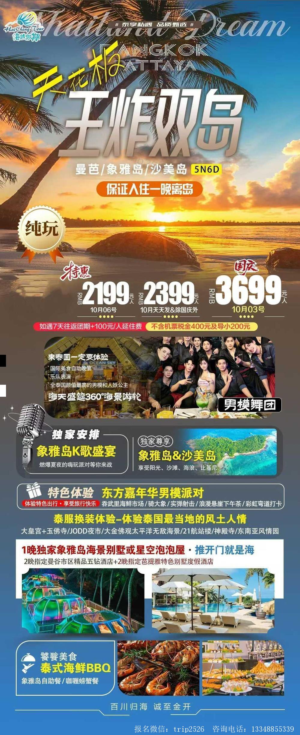 海报已过期