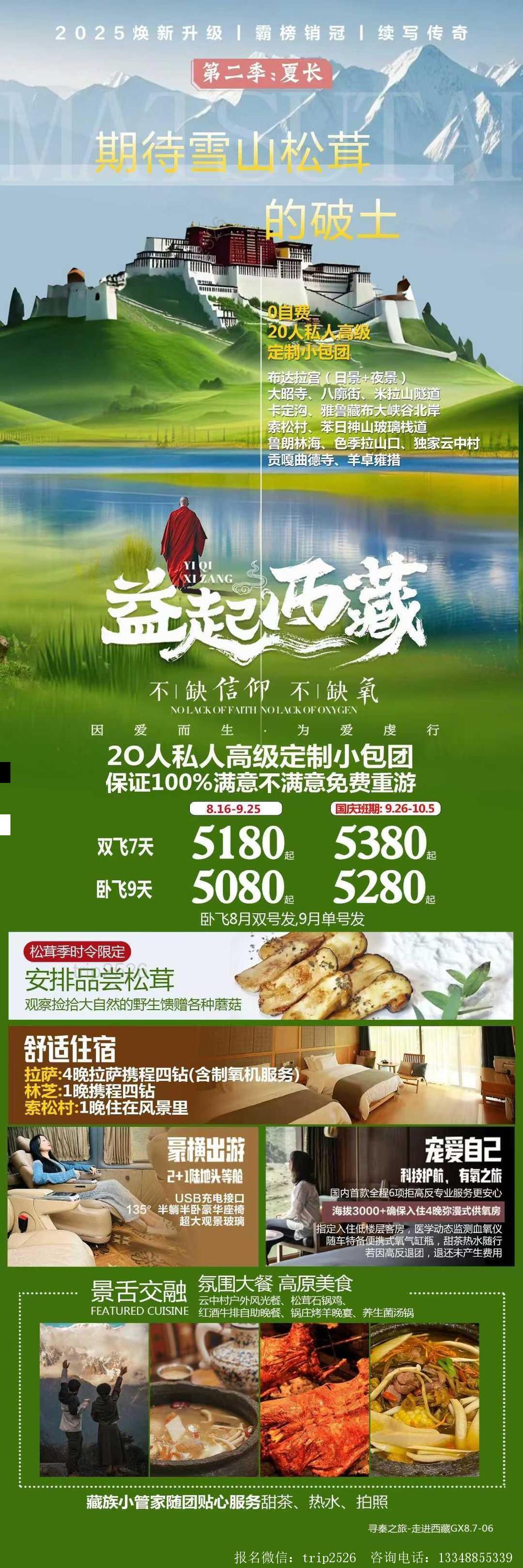 海报已过期