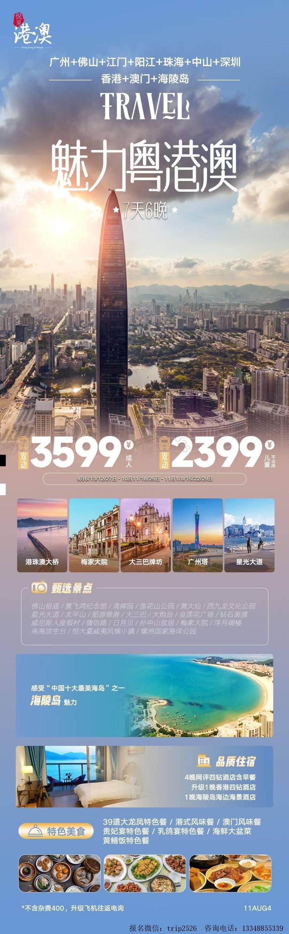 海报已过期