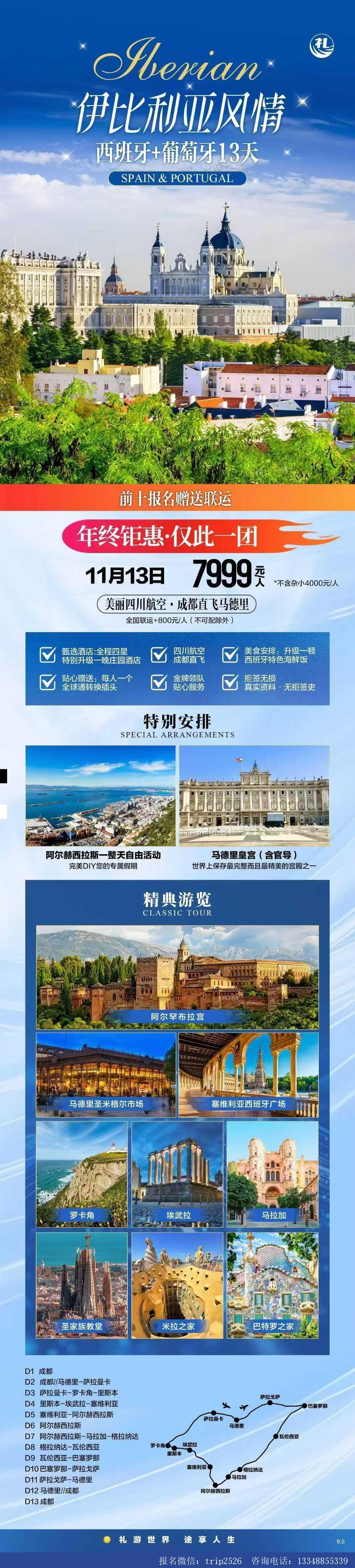 海报已过期
