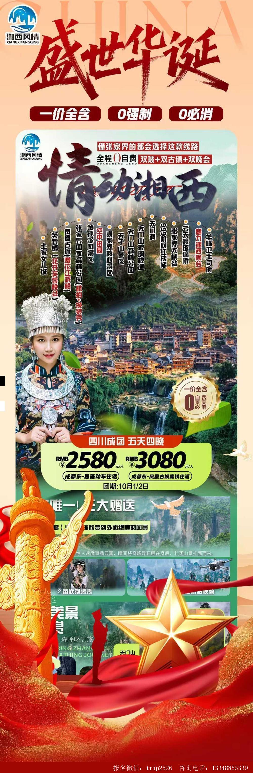 海报已过期
