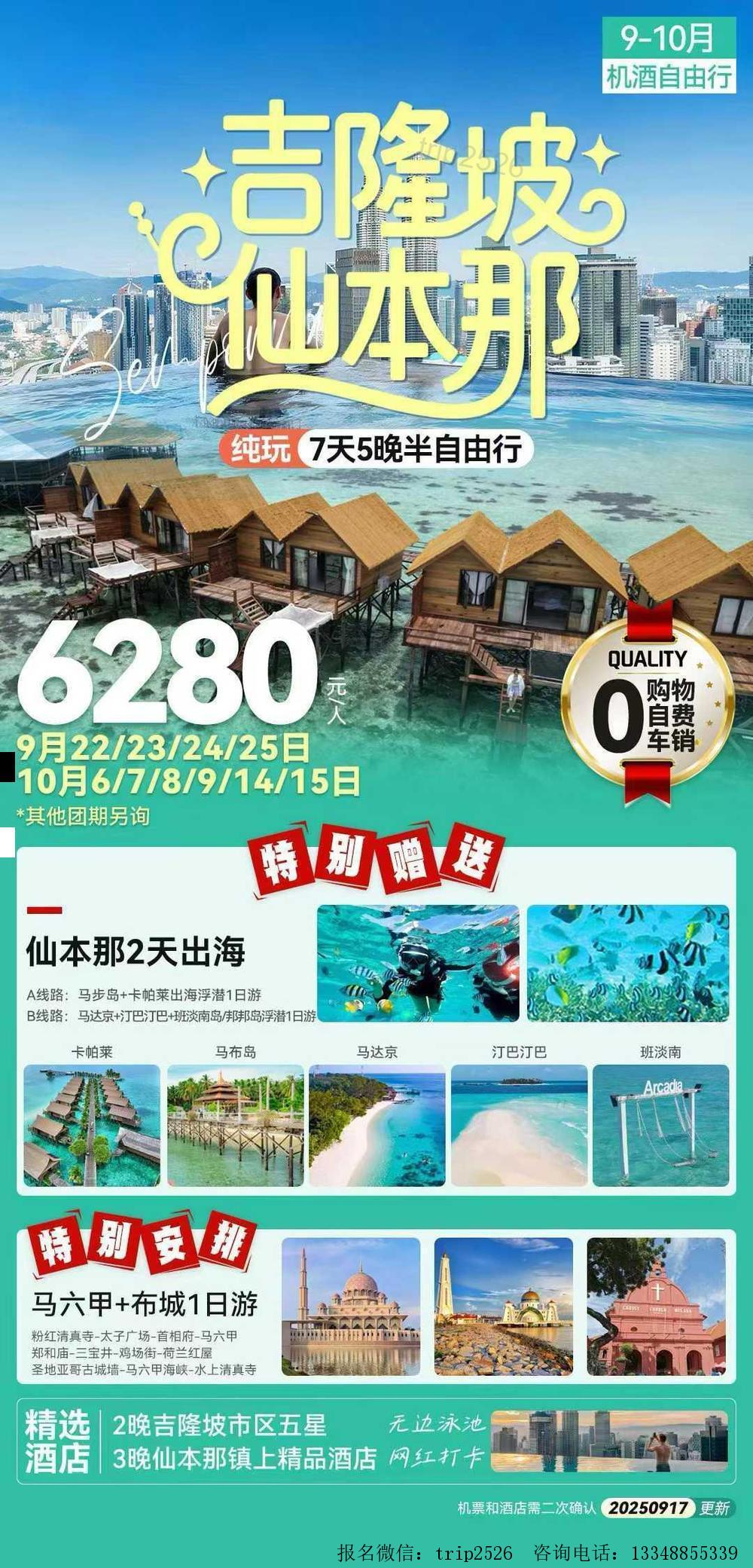 海报已过期