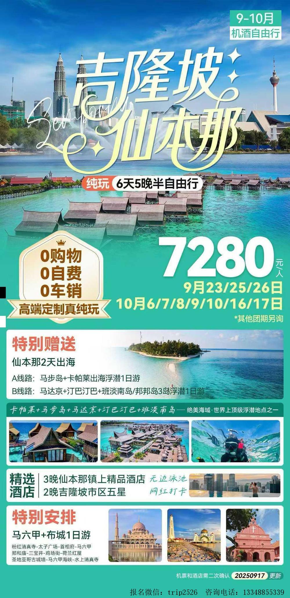 海报已过期
