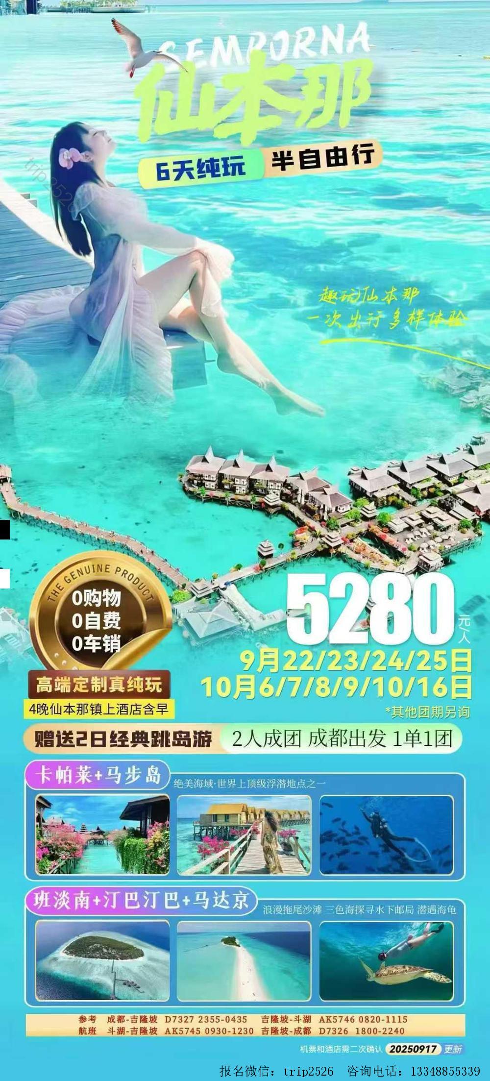 海报已过期