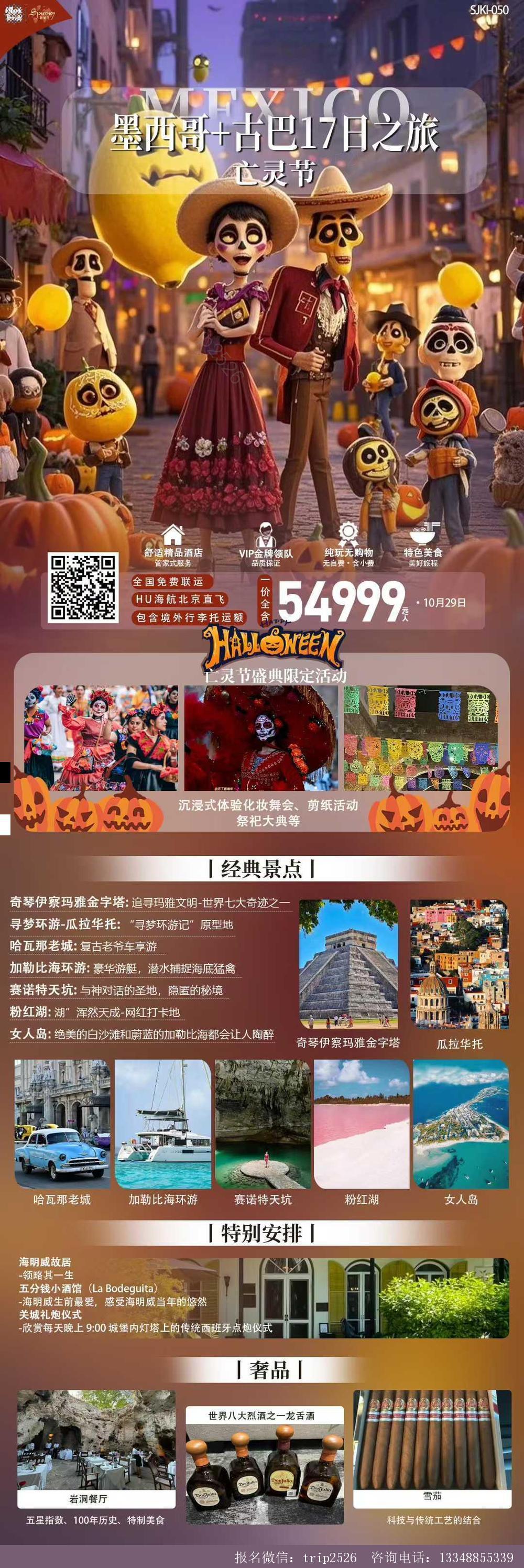 海报已过期