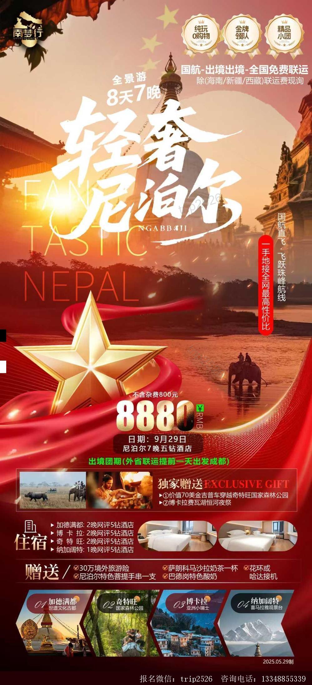 海报已过期